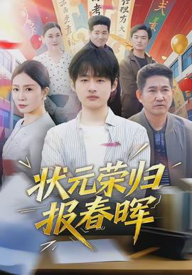短剧：王妃她不干了