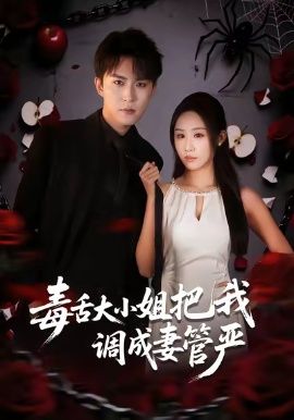 凡人修仙传动漫海报