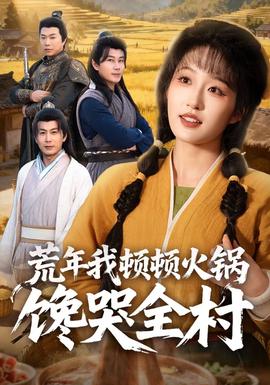庆余年第二季电视剧海报