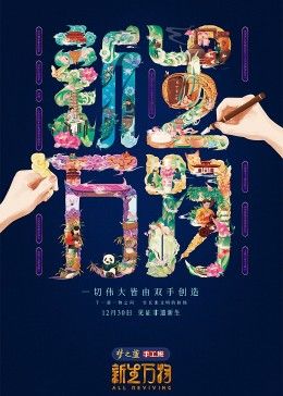 要久久爱电视剧海报