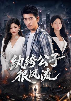 时光代理人
