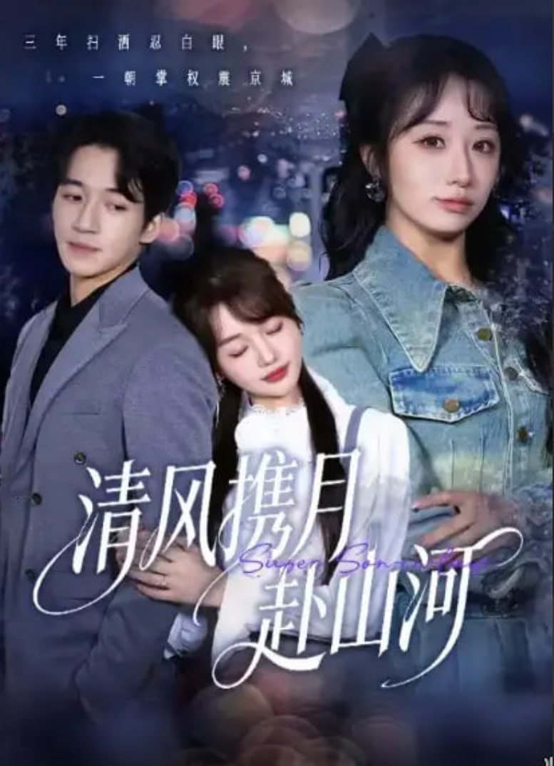 沙丘2电影海报